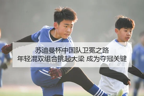 su-di-man-bei-zhong-guo-dui-wei-mian-zhi-lu-nian-qing-hun-shuang-zu-he-tiao-qi-da-liang-cheng-wei-duo-guan-guan-jian-2-119.jpg